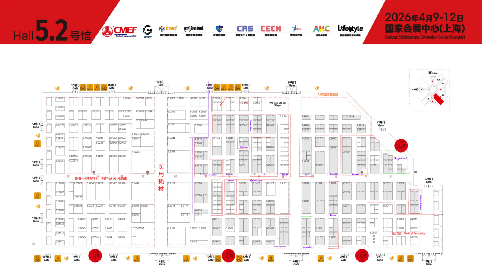 Barty Medical to Exhibit at CMEF Spring 2026 in Shanghai Barty Medical to Exhibit at CMEF Spring 2026 in Shanghai